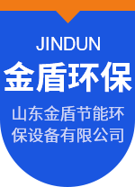 山東金盾節能環保設備有限公司