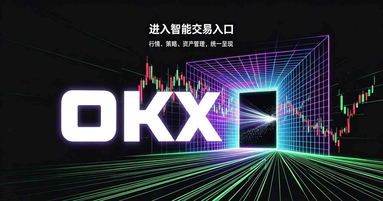 欧交易所app双端下载示意图
